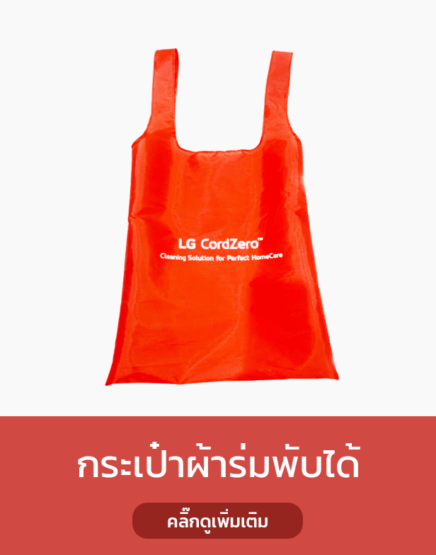 กระเป๋าผ้าร่มพับได้