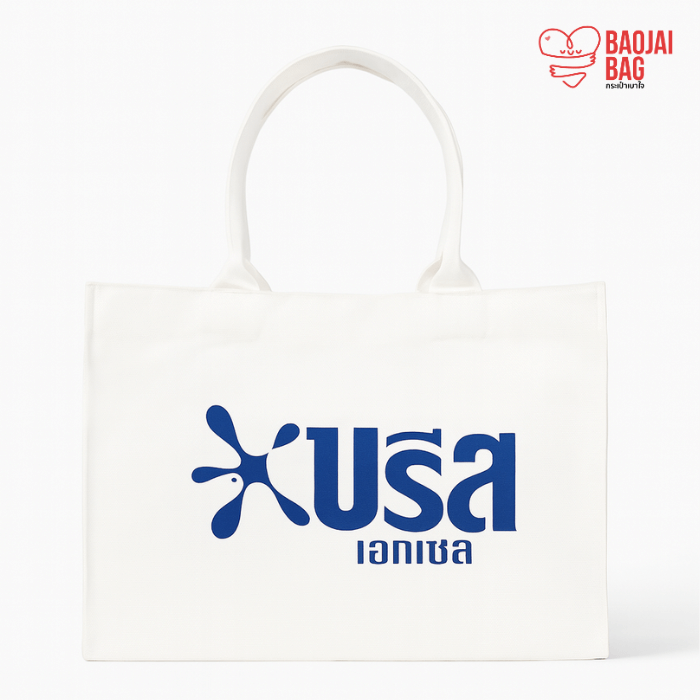 รับผลิตกระเป๋าผ้าแคนวาส